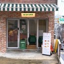 미장하나어린이집 | 금천구 카페 버터떡 맛집 _ 고아웃위드 독산동 버터떡