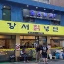 강서칡냉면 이미지