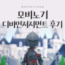 뽑기요 | 마비노기 모바일 디바인 저지먼트 패션 세트 정보 뽑기 후기 모자 여닫기