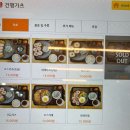 건행식당 이미지