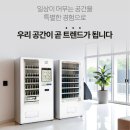 홈타운자판기