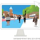 비대면 시대의 새로운 세상... 메타버스! 이미지