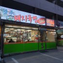 장수돼지국밥24시