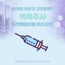 미소지앤의원 이미지