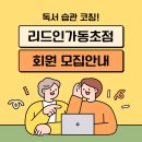 리드인가동초점 여기 있어요!! 이미지