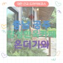 피자인더카페 | 공주카페추천 브런치부터 피자까지 맛있는 온더기와 동학사카페 후기