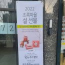초록마을 녹번역점