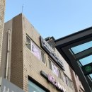 미라클 테라피 | [영등포구청역마사지] 뭉치고 부은 몸, 통증관리 잘하는곳 찾는다면? "미라클Heal테라피" 아로마 60분 후기