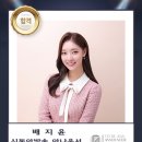 신동아방송 아나운서 배지윤 이미지