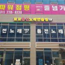 로꼬동전노래연습장 이미지