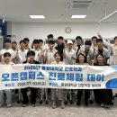 동양대학교 이미지