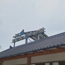 170205 | 무안 [토담골 한우 곰탕] 솔직후기