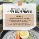 녹색농산 | 탈모예방! 서리태 효능과 부작용, 진짜 국산 서리태 고르는 법 (ft. 추천)