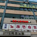 트롯노래연습장 네이버블로그