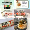 CU김천점 | CU 신상 호두마요 제육김밥 2025 김천김밥대회 우승작 후기