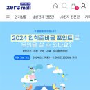 (주)제로몰() 이미지