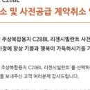 동탄서도 또 사전청약 취소…기존 당첨자들 '덜덜' 이미지