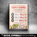 정진인쇄디자인 이미지