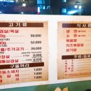 불타는통돼지