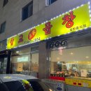 삽교명가곱창 이미지