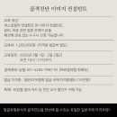 퍼스널컬러 컨설턴트 자격취득과정 이미지