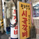 구시장골 이미지