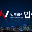 최정아법률사무소
