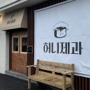 한아름제과 이미지