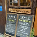 고(GO)생삼겹 | 청주 삼겹살 맛집 / 직접 구워주는 삼겹살 맛집 / 봉명동 삼겹살 맛집 / 산장삼겹 본점