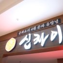 신차이AK플라자