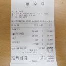 2013년 2차 구별 활동비 영수증 이미지