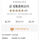 궁전중화요리 네이버블로그