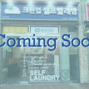 퇴계세탁 네이버블로그