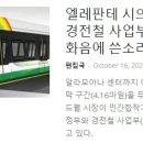 [ 하와이 현지뉴스 :: "한국일보 하와이" ] 2020년 10월 16일까지 - 자가격리 면제 일본 추진~ 이미지