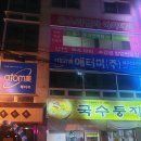 유스라벨라
