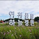 하늘정원3 이미지
