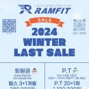 램핏 엄궁점 | 부산 헬스장 램핏 엄궁점 회원권 가격 정보