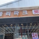 폴리파크 김천혁신점 이미지