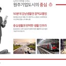 원주로공인중개사사무소 이미지