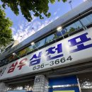 삼우삼천포 이미지