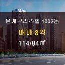 은계114공인중개사사무소 이미지