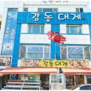 감동대게2호점 이미지