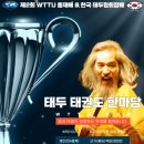 경희대 두드림 태권도장 이미지