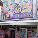 아진유통 이미지