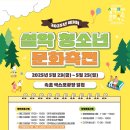 [주말] 어린이 합창 이미지