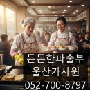 든든가사원 네이버블로그
