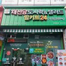 채선당도시락&샐러드밀키트24광주첨단점