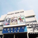 낙원상가 이미지