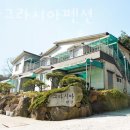 그라시아펜션 | 아산펜션 아산그라시아펜션 방문 후기 가는길 주차