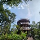 용궁사주차장 이미지